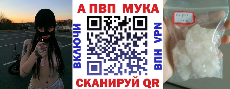 Альфа ПВП Crystall  Каргополь 