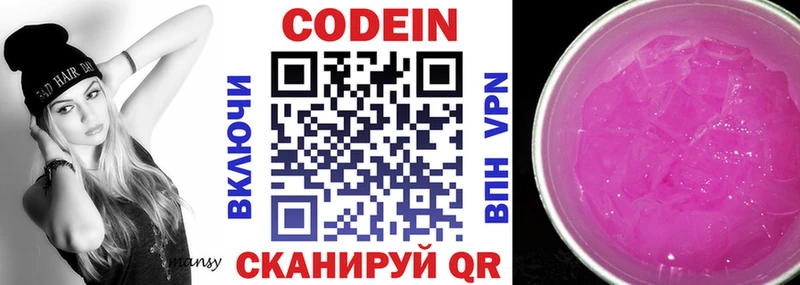 ссылка на мегу онион  Каргополь  Кодеиновый сироп Lean напиток Lean (лин) 