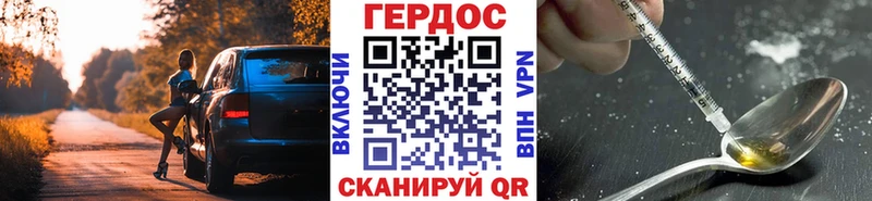 Героин хмурый  Каргополь 