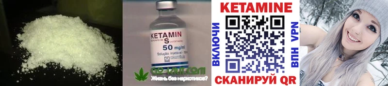 Кетамин ketamine  Каргополь 